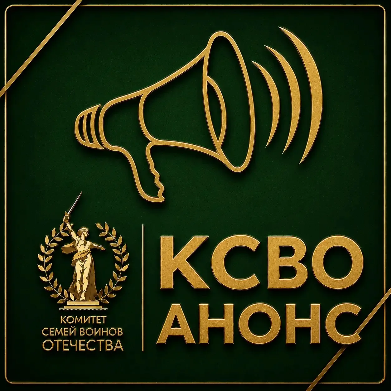 🔥 Стартует новый сезон конкурса «Связующая нить народов России»