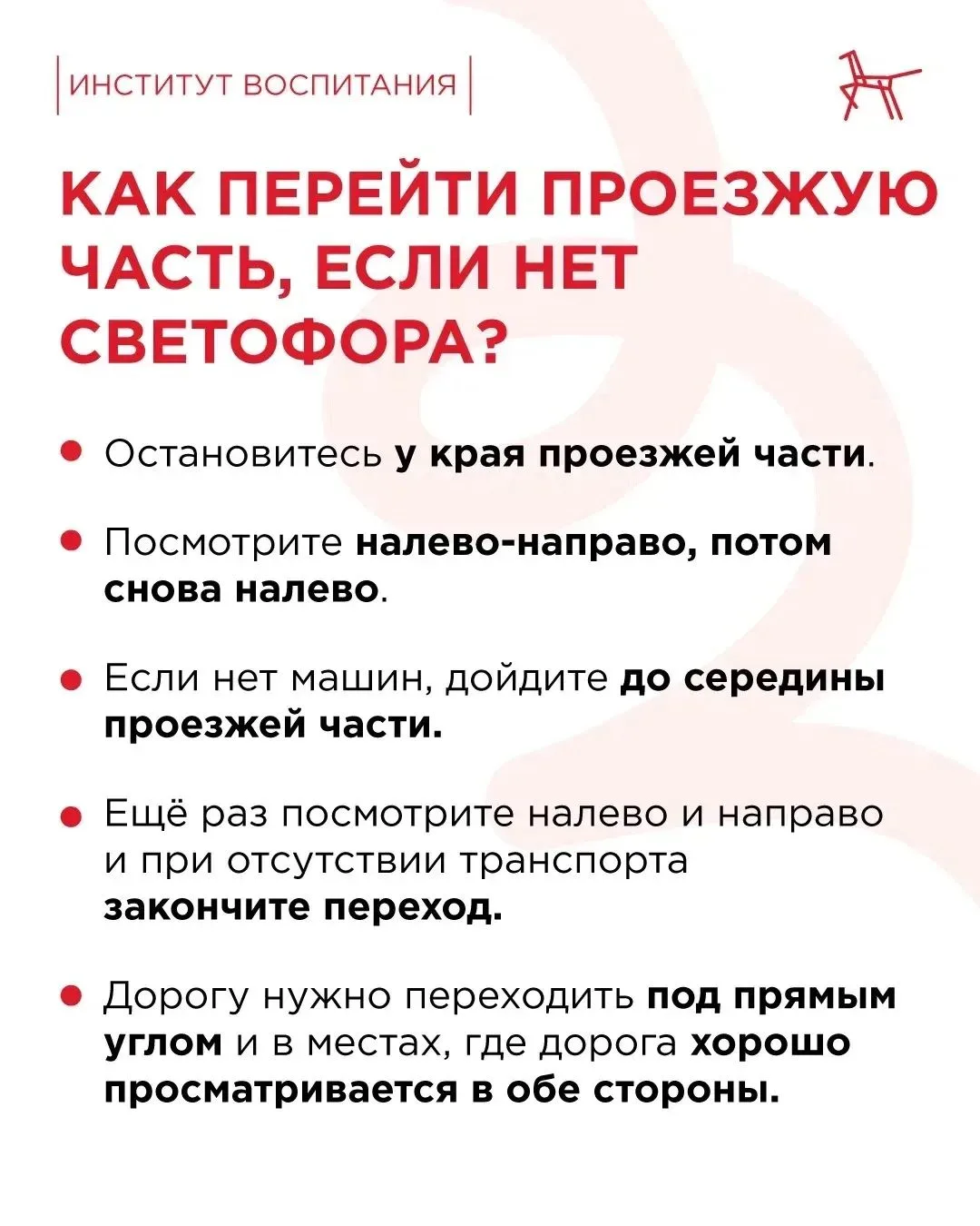 🚦Самостоятельная дорога в школу – большая ответственность!