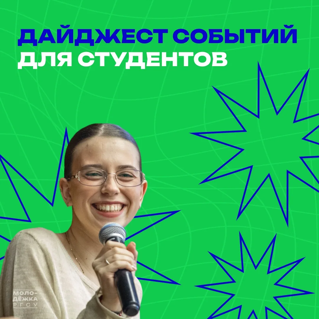 ✨ Искали медь, а нашли золото — мероприятия для наших студентов