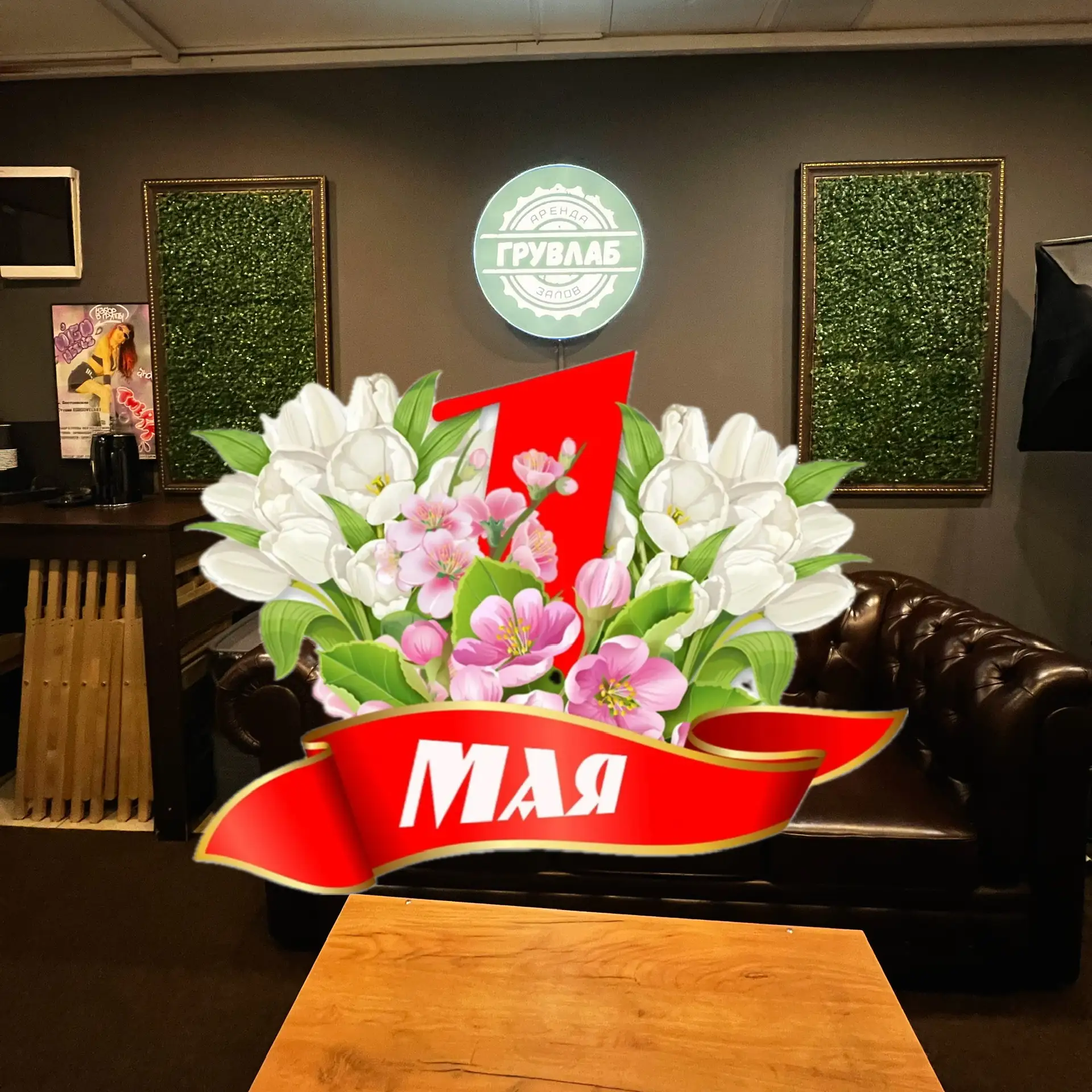 💐 С 1 Мая — с Праздником Весны и Труда! 💐

Особые поздравления нашим гостям, кто наполняет нашу ст