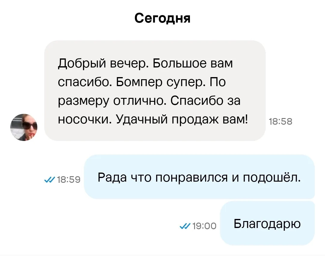 Очень приятно получать отзывы и обратную связь от Вас .🥰