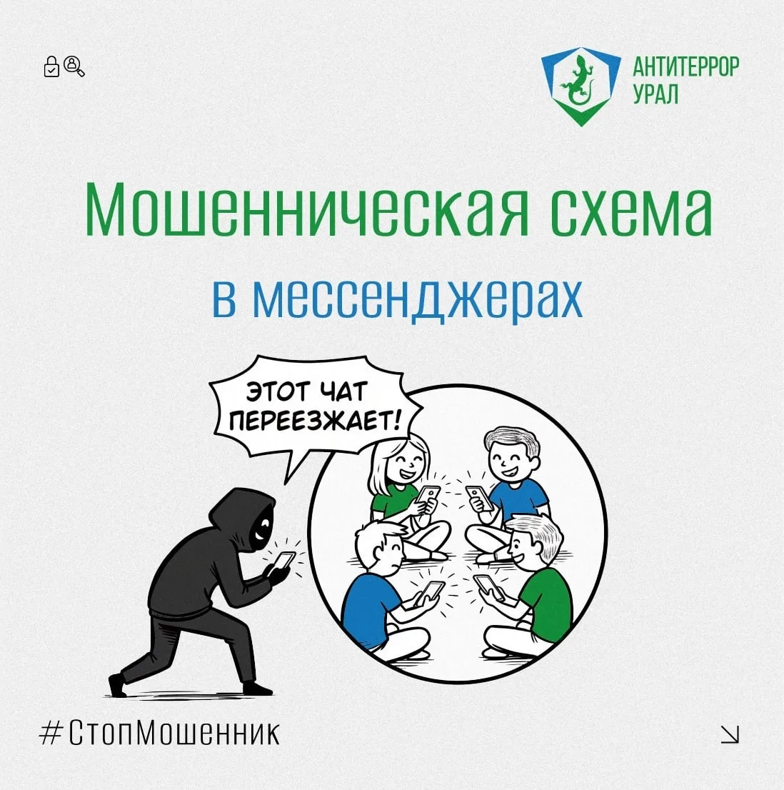 😱🥷 Мошенники придумали новую схему по краже аккаунтов в мессенджерах