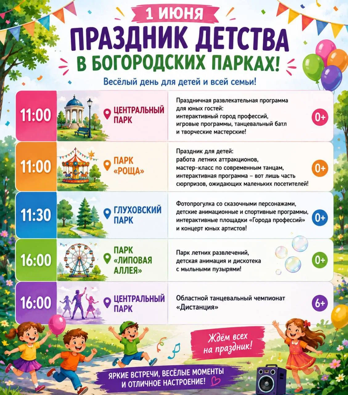 Ну и с праздником всех наших детей!