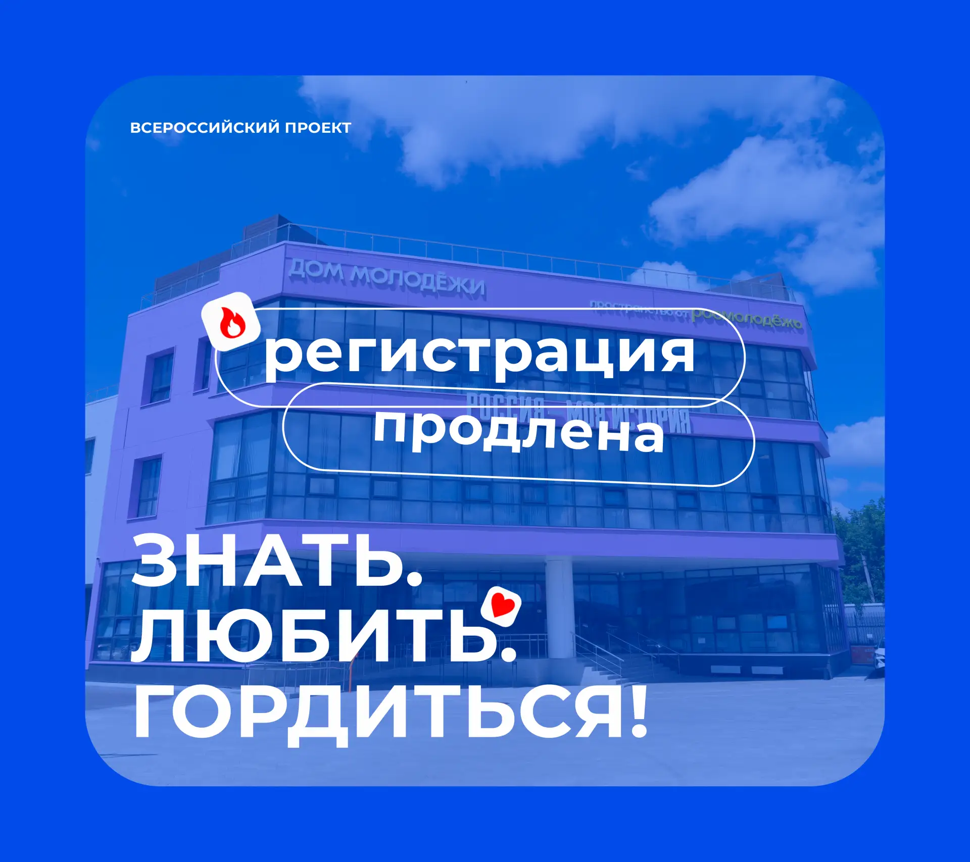 Время точно есть!