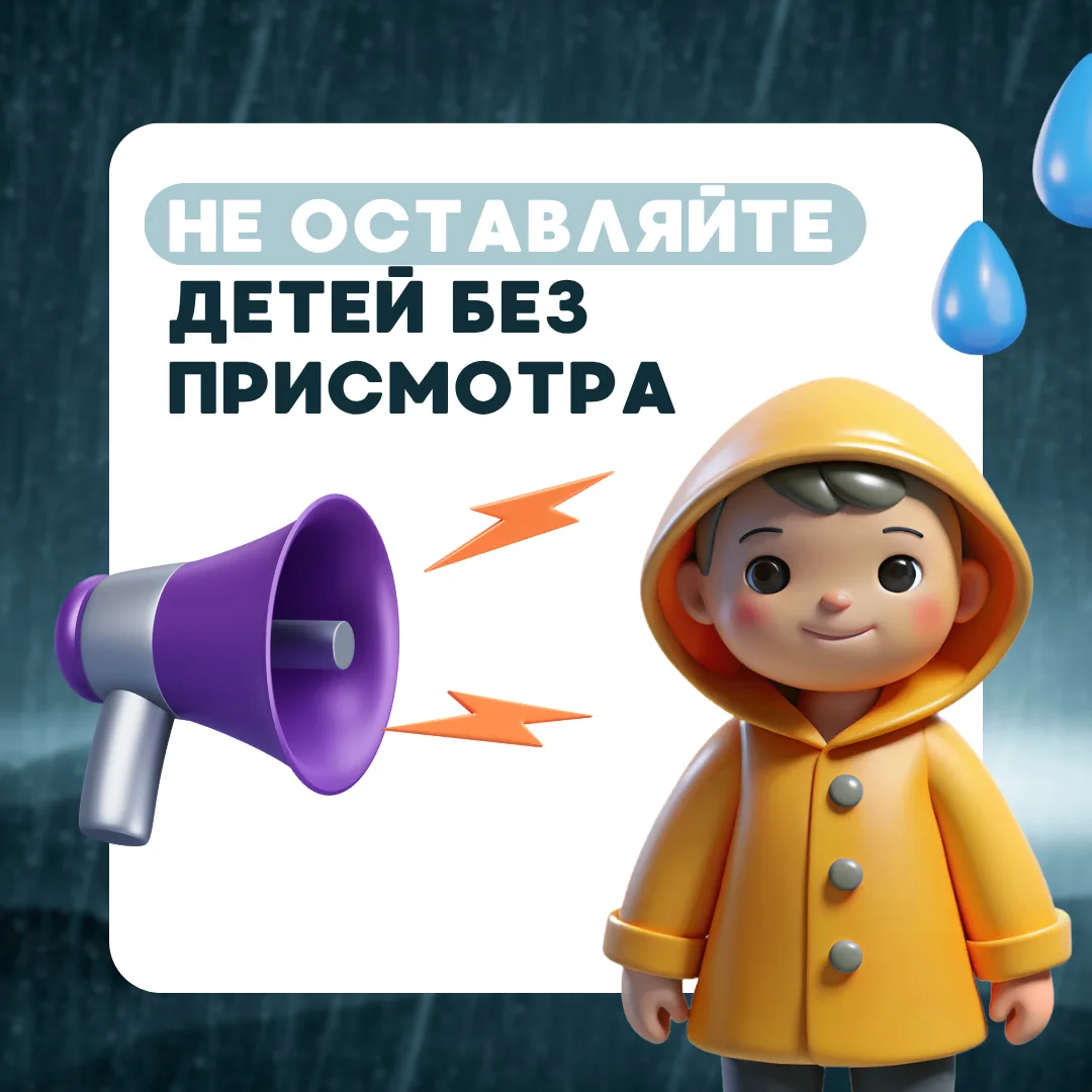 Полгода плохая погода ☔  Сильный ветер, дождь и мокрый снег могут застать врасплох. В наших карточка