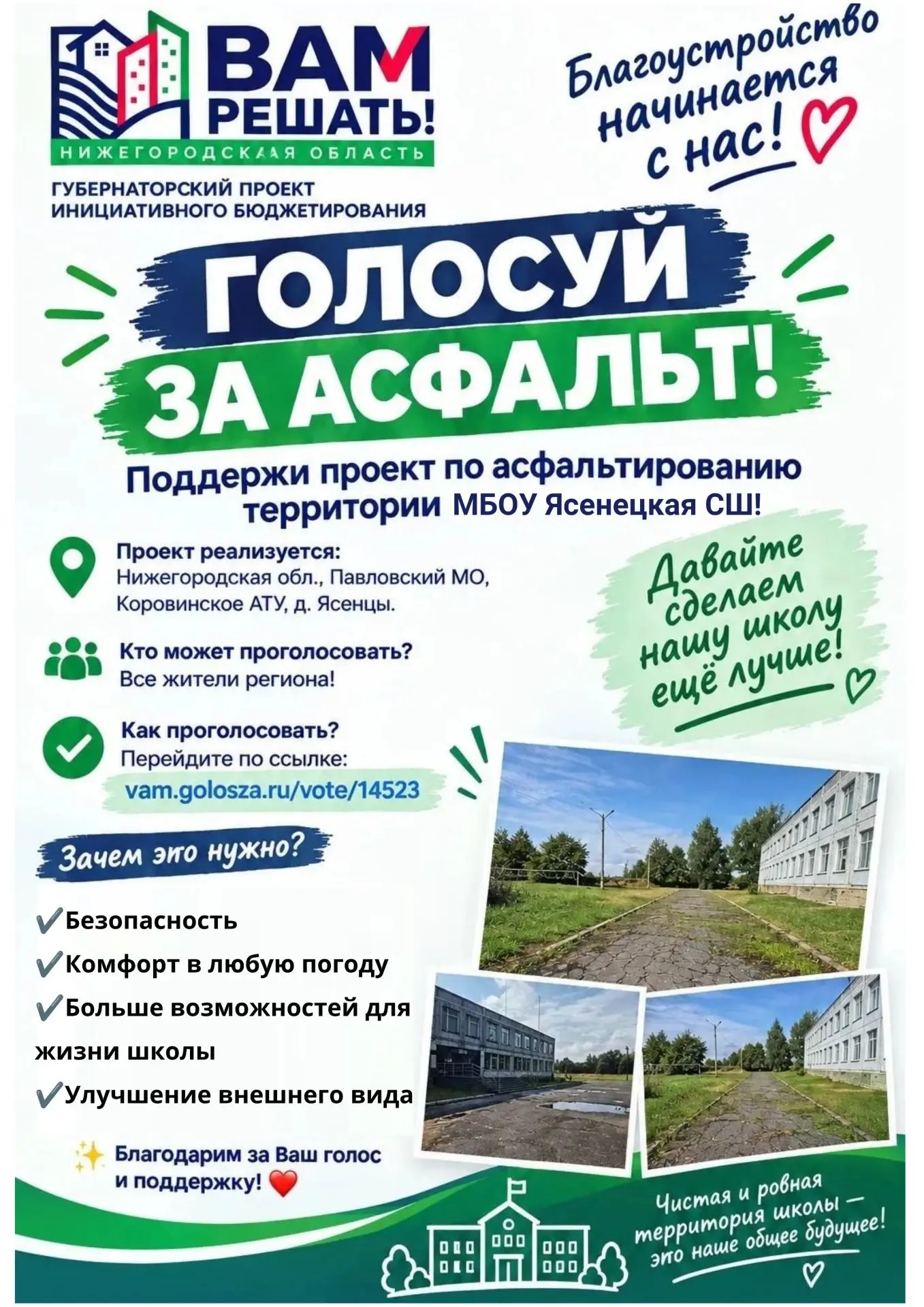 ✨️ДРУЗЬЯ, ПОДДЕРЖИТЕ НАШ ПРОЕКТ!✨️