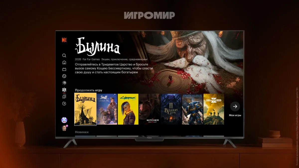 Сервис Игромир с технологией облачного гейминга теперь доступен и на телевизорах в приложении Кинопо