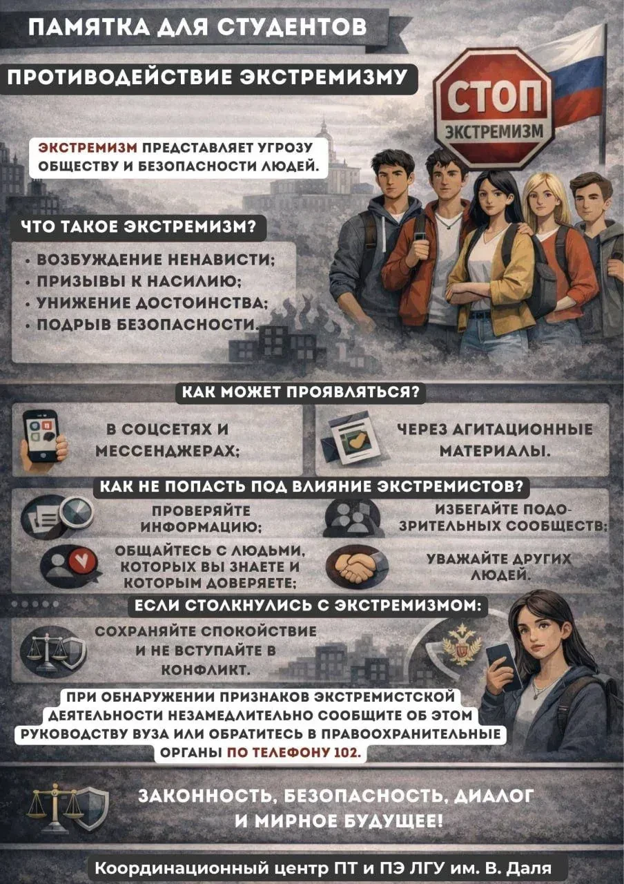 🛑СТОП ЭКСТРЕМИЗМ🛑