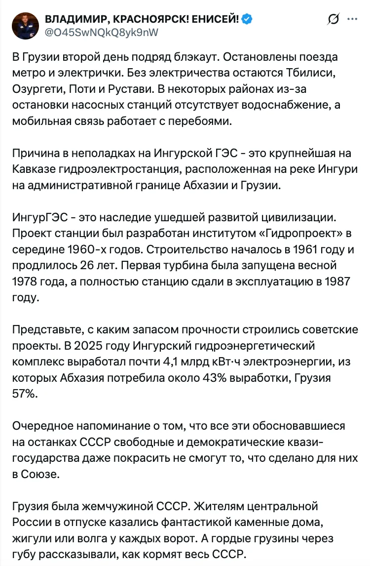 Неудивительно, ведь по данным на 1990 год Грузия потребляла в 4 раза больше ресурсов, чем производил