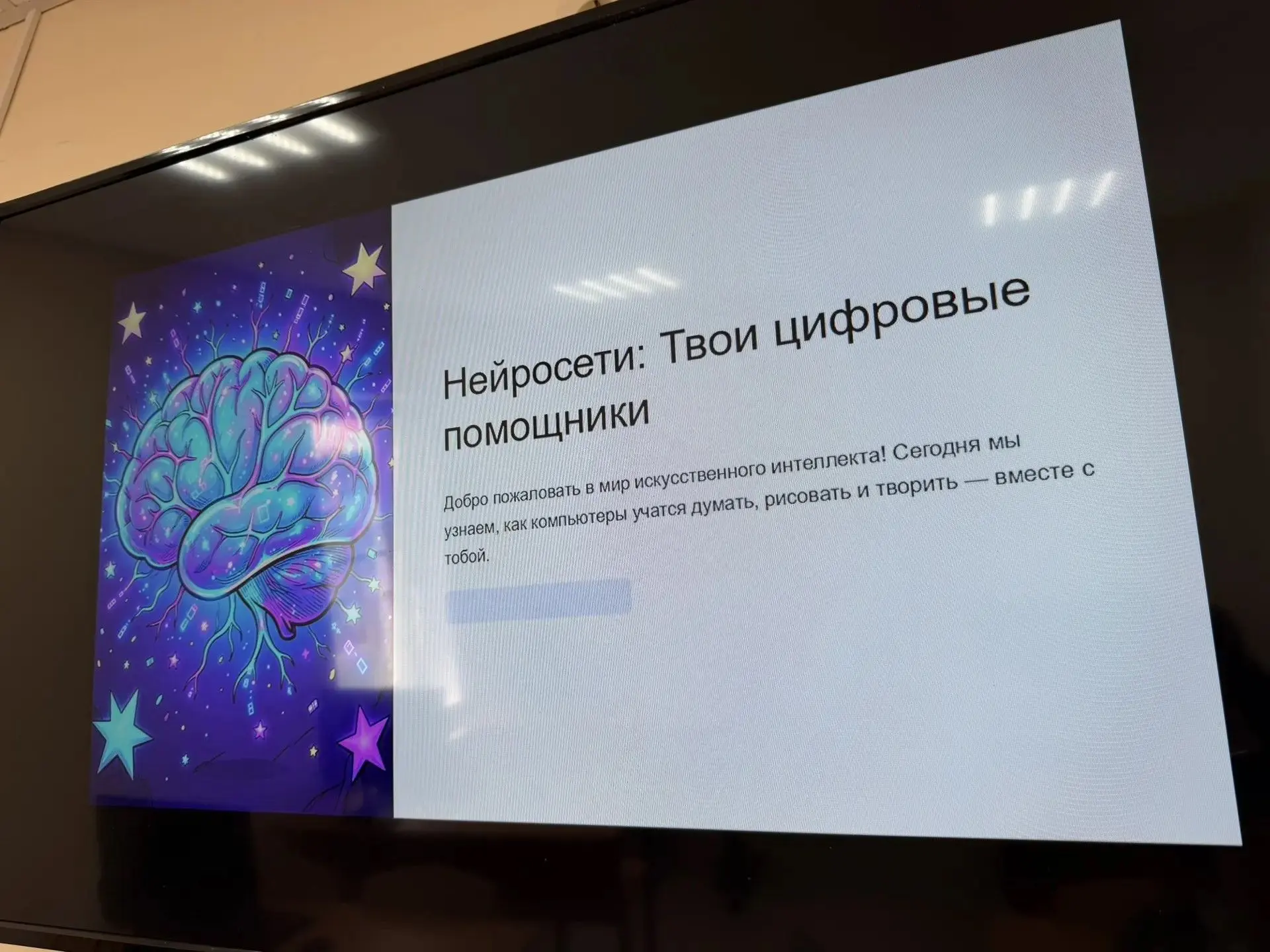 Занятие в ТО Медиацентр «Эко-обзор»: погружение в мир нейросетей! 🤖
Сегодня у нас прошло увлекатель