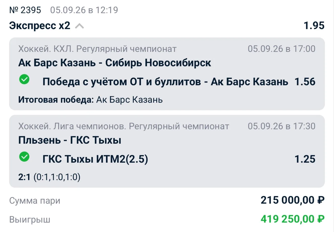 Ну и прогноз на общее ✅✅✅