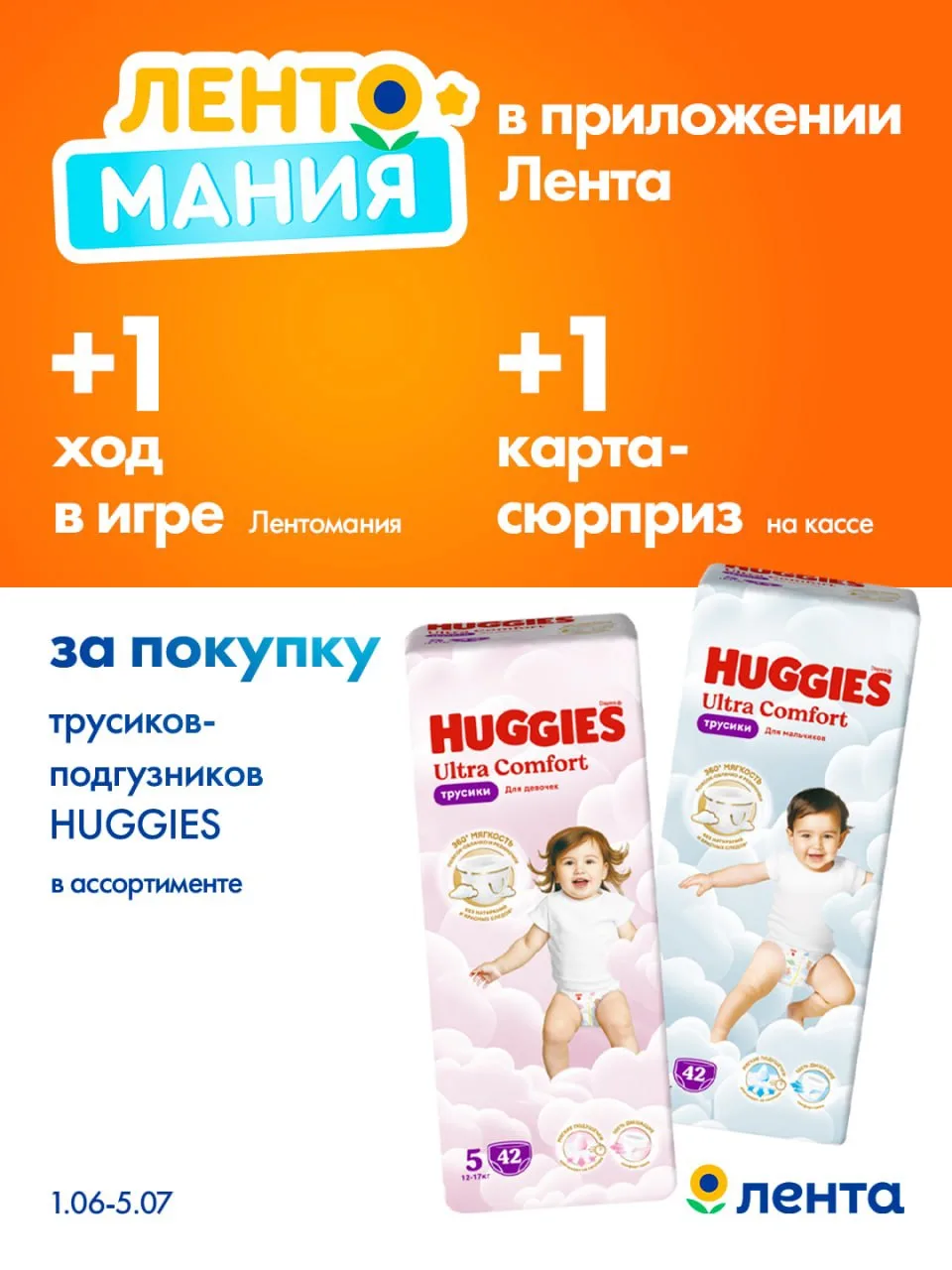 Товары-партнёры приближают вас к ✨ выигрышу ✨ в «Лентомании»

Чтобы получить 100 000 баллов и другие