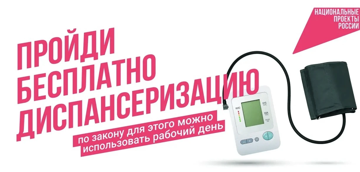 Осень - лучшее время, чтобы позаботиться о здоровье!