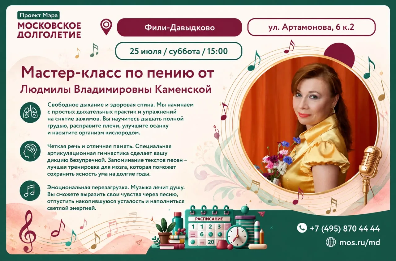 Хит сезона — занятия по пению! 🎶

«Хочешь быть здоровым — пой! Хочешь быть активным и ясным умом — 
