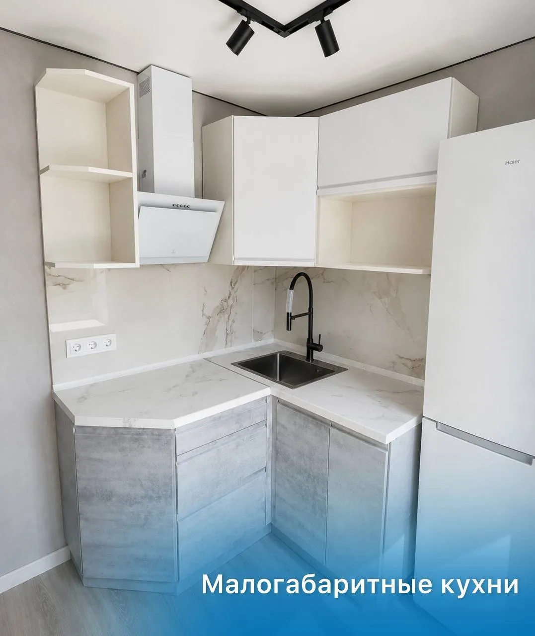 🏠 Малогабаритные кухни: как вместить всё?