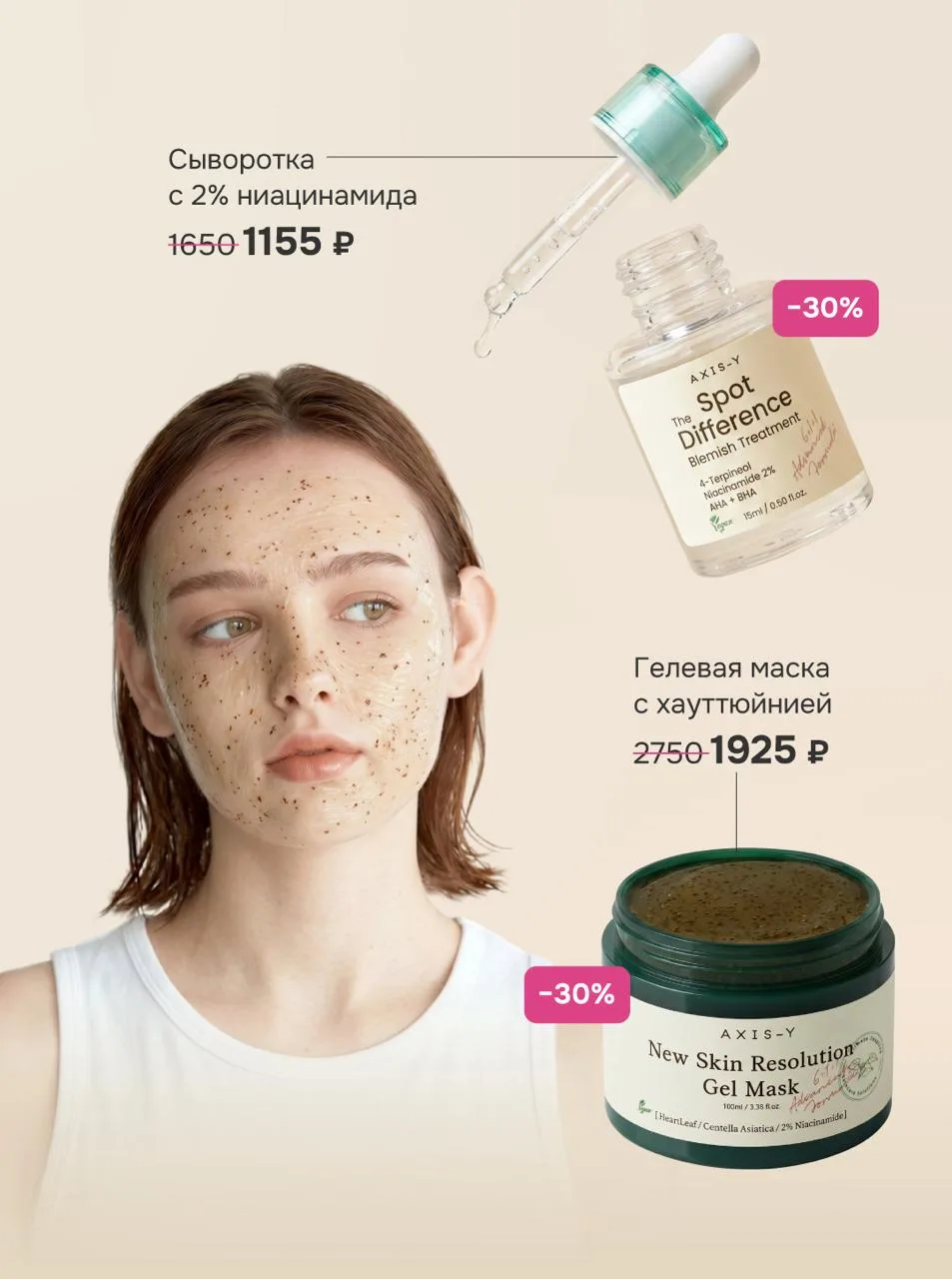 Неделя бренда AXIS-Y в hollyshop 🌷   С 5 по 10 мая говорим о продуктах, вдохновлённых философией гар