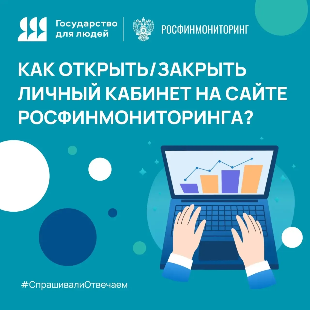 #СпрашивалиОтвечаем: