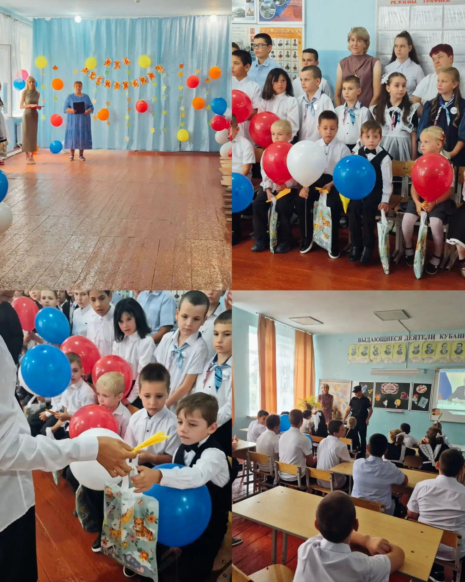 🎊 1 сентября- День Знаний!