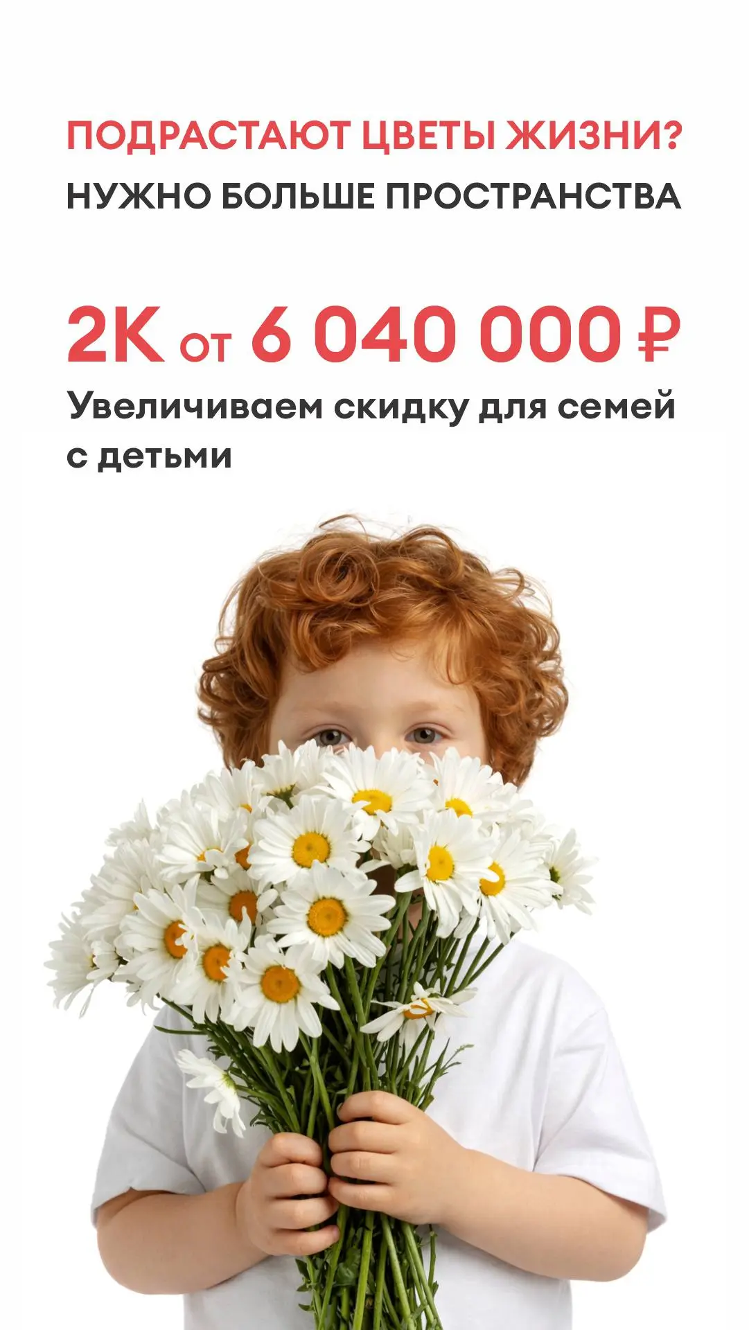 Пространство для счастливого детства: