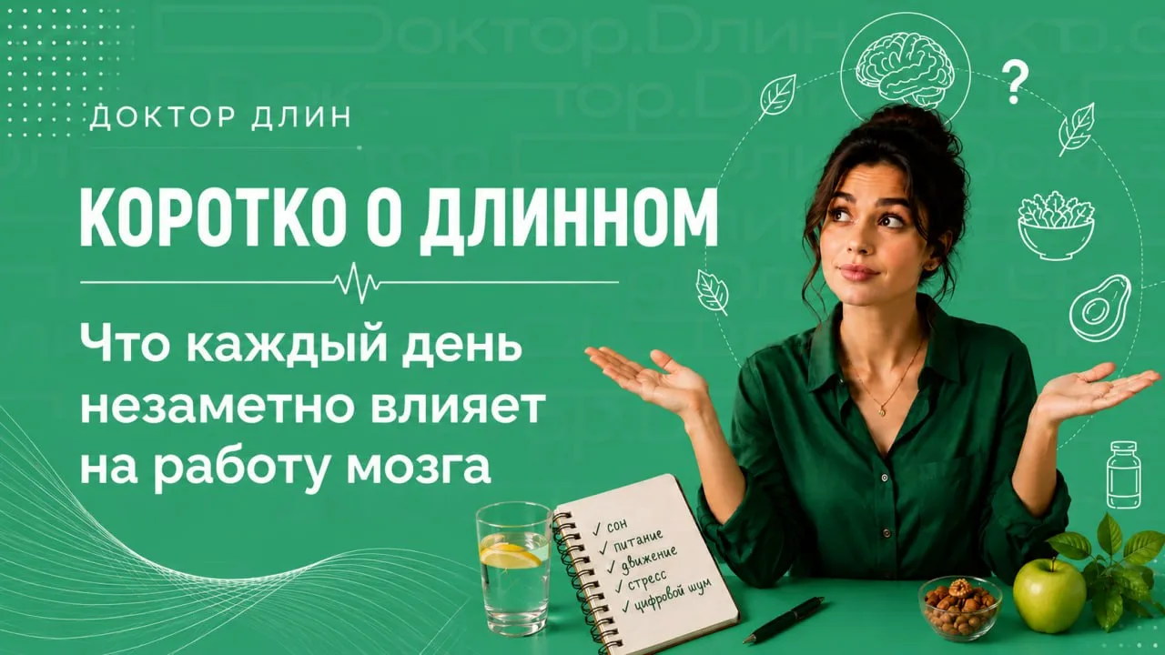 На приёме я часто слышу: