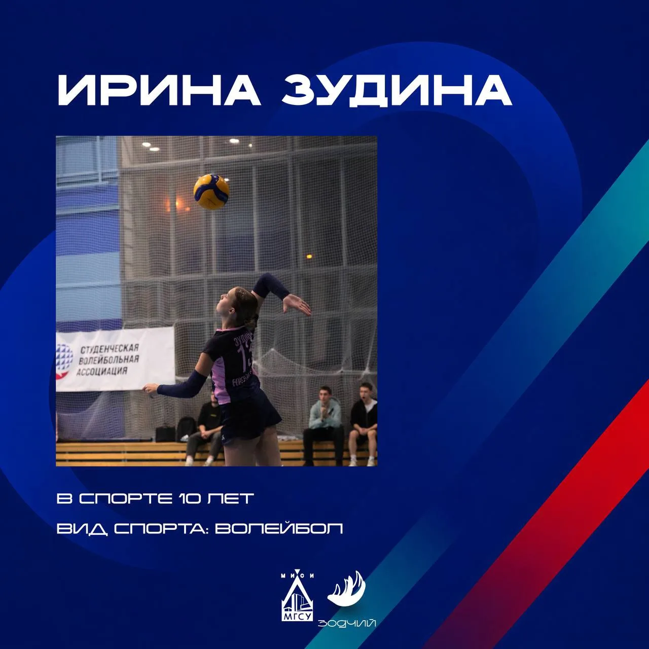 Продолжаем знакомство с нашими чемпионами!