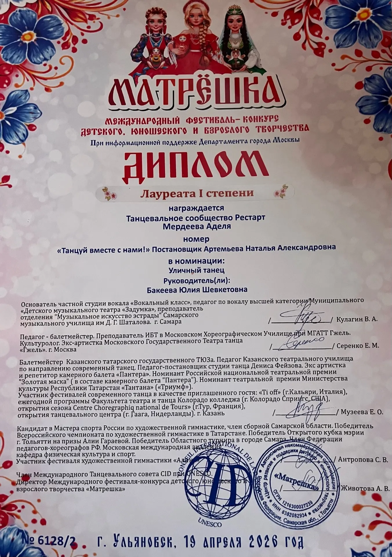 #новости@mediaproject НАШИ ПОБЕДИТЕЛИ🏆 Совсем недавно Ульяновске проходил Международный фестиваль-ко