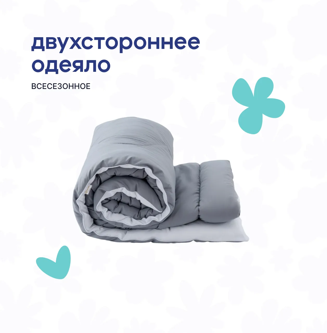 С удовольствием падаем в мягкие объятия… 🥰   …комфортного и качественного текстиля от брендов «Платф
