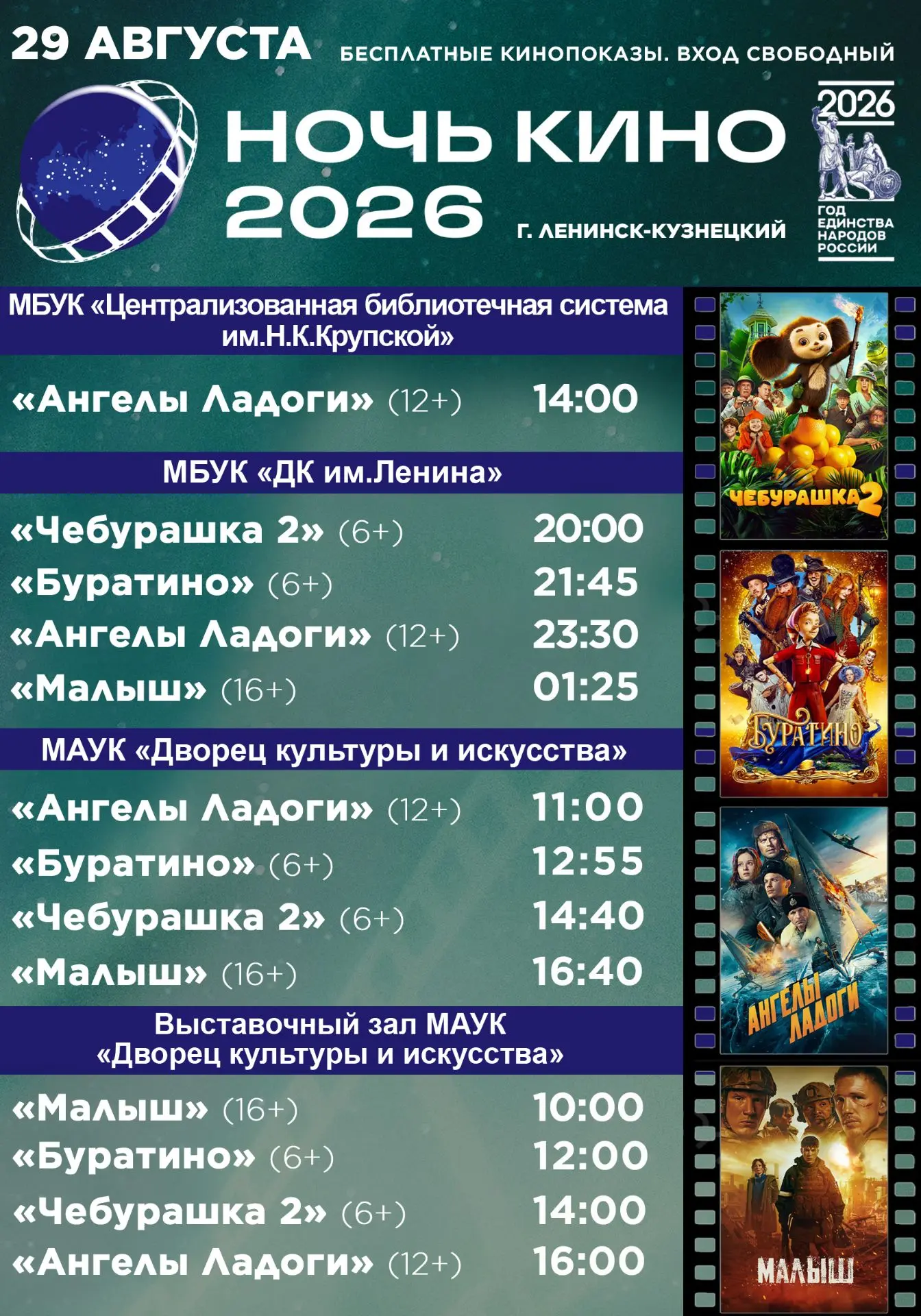 Медиа публикации