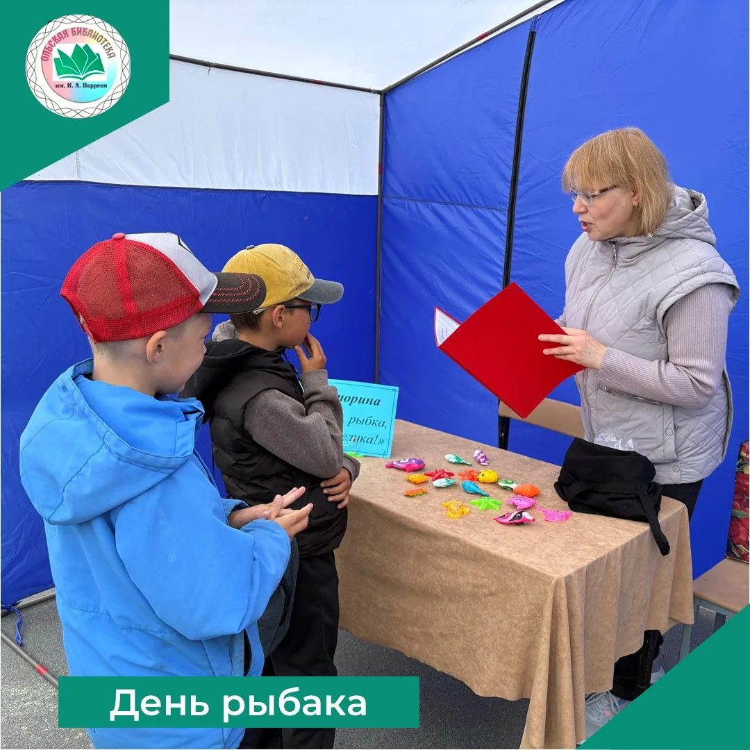 Ольская центральная библиотека им. И. А. Варрена приняла участие в культурной программе, посвящённой