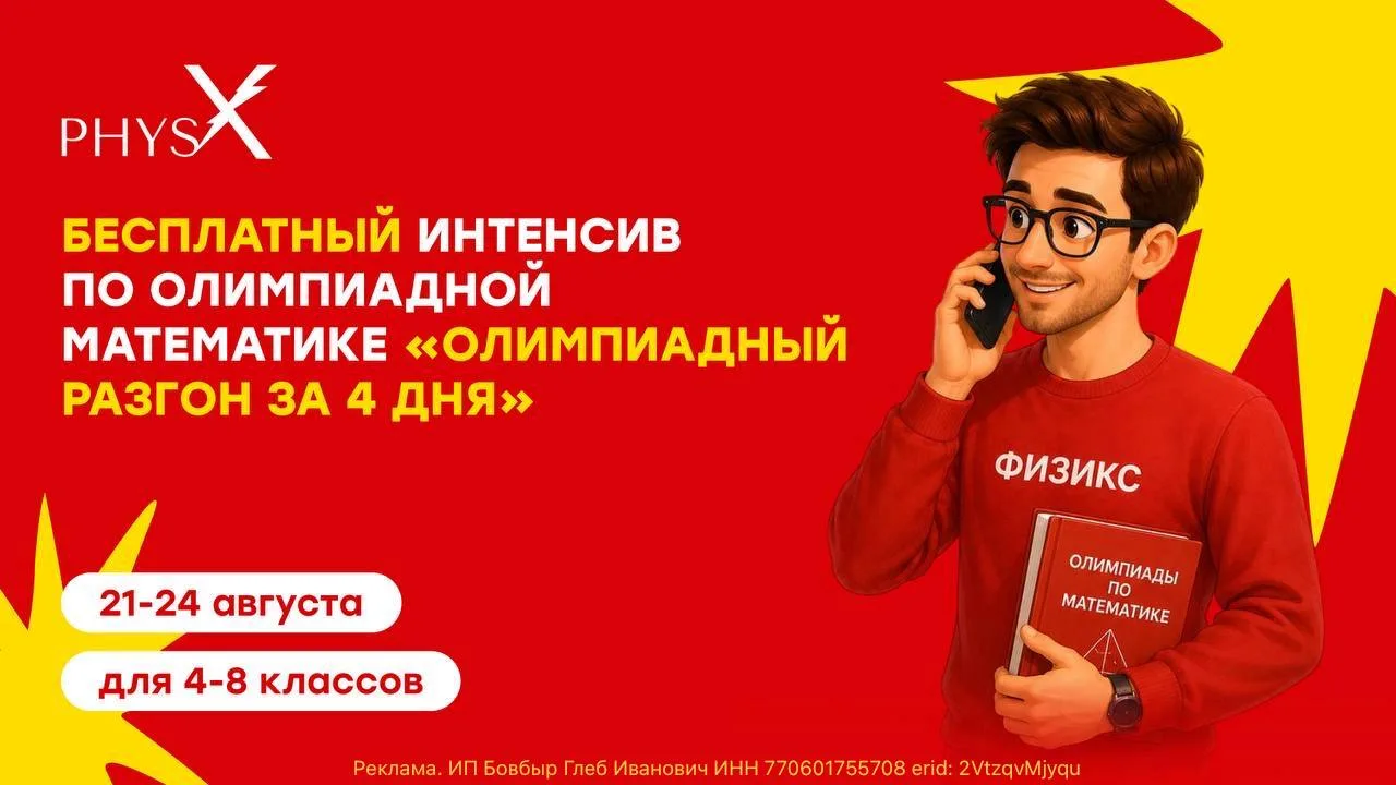 Девочки, если у вас дети 4–8 класса, хочу поделиться с вами одной полезной возможностью...