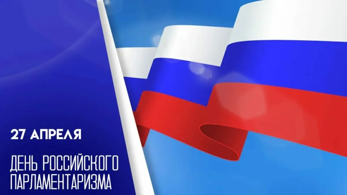 Уважаемые депутаты!
