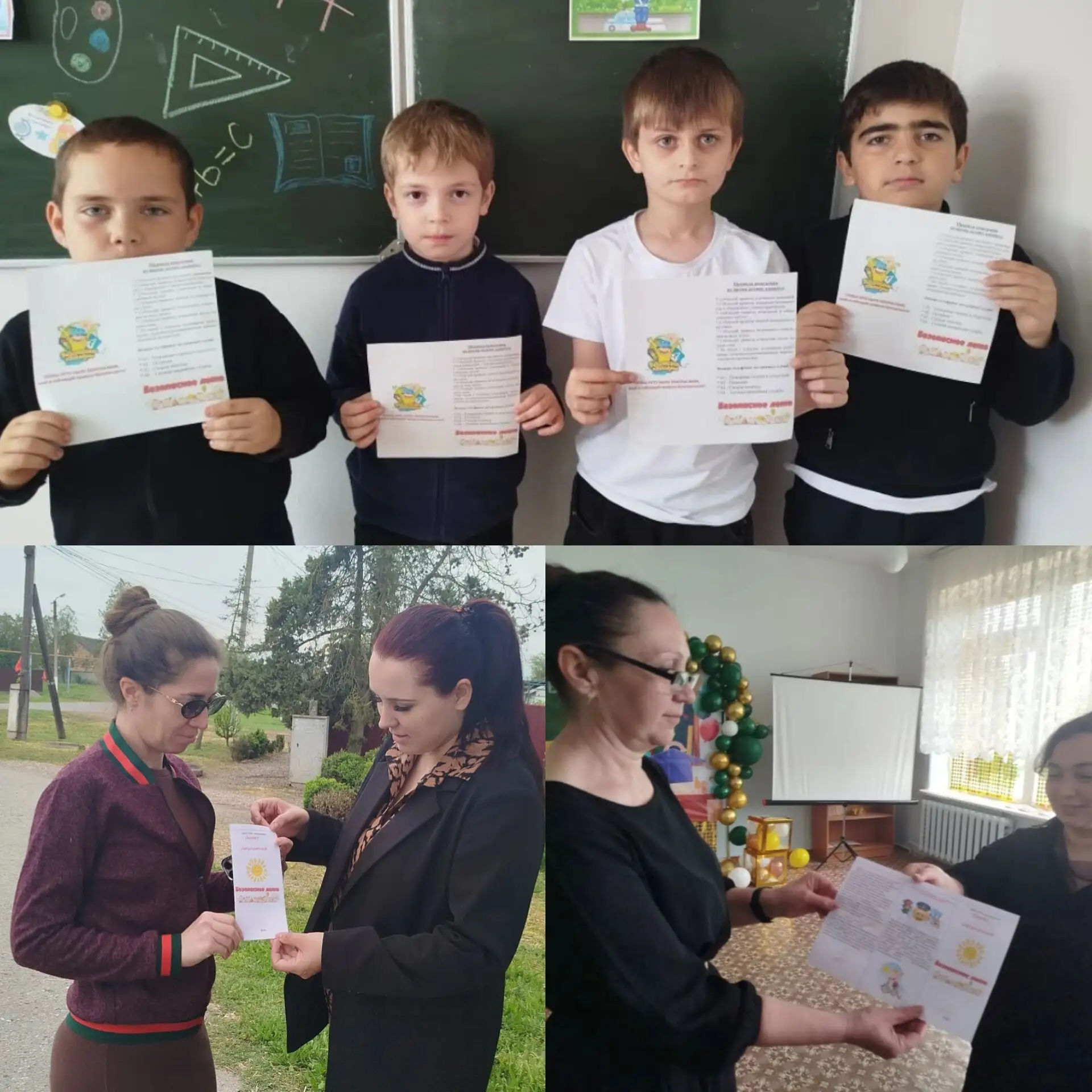 ☀️ Безопасное лето начинается с правильных правил! ☀️