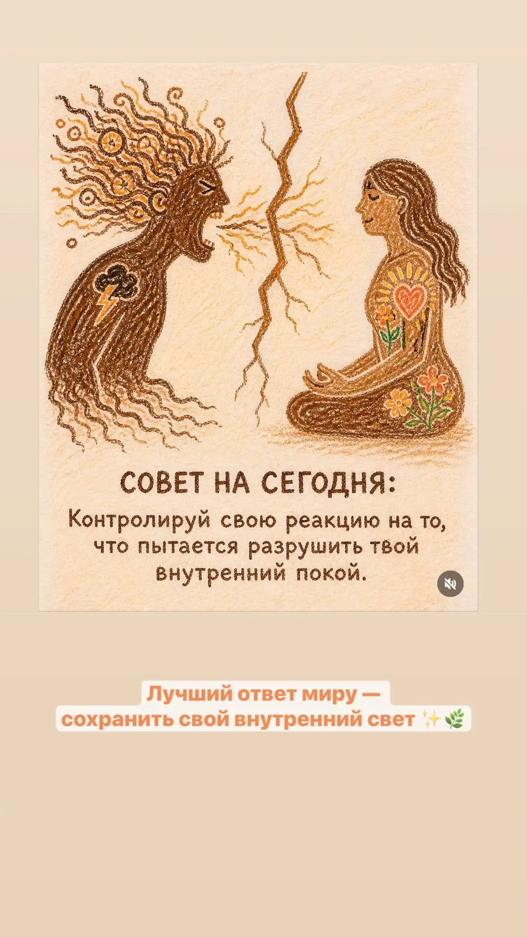 Мы притягиваем в свою жизнь то, что сами транслируем миру.