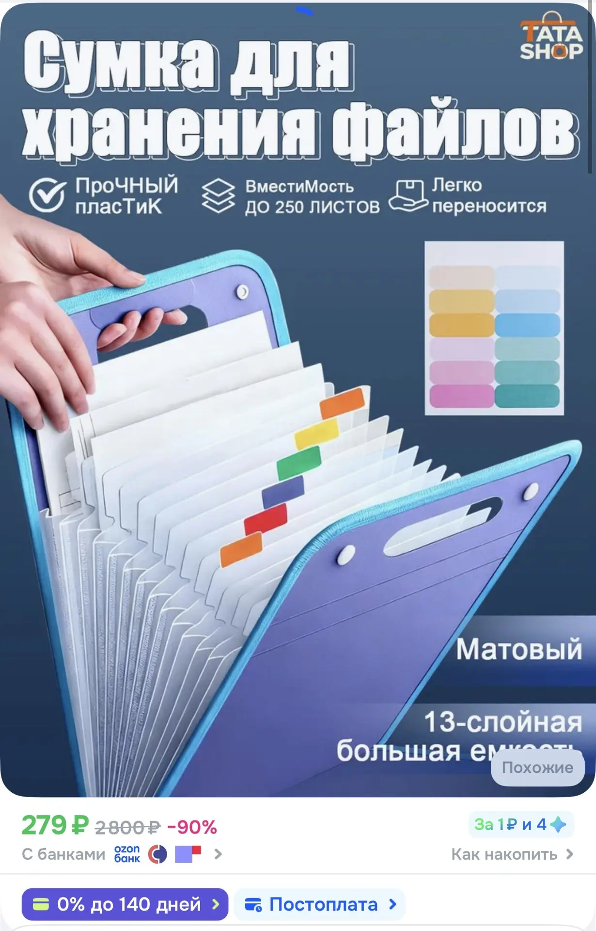 Бонусы списываем за товар !

https://ozon.ru/t/Wvj1HVv