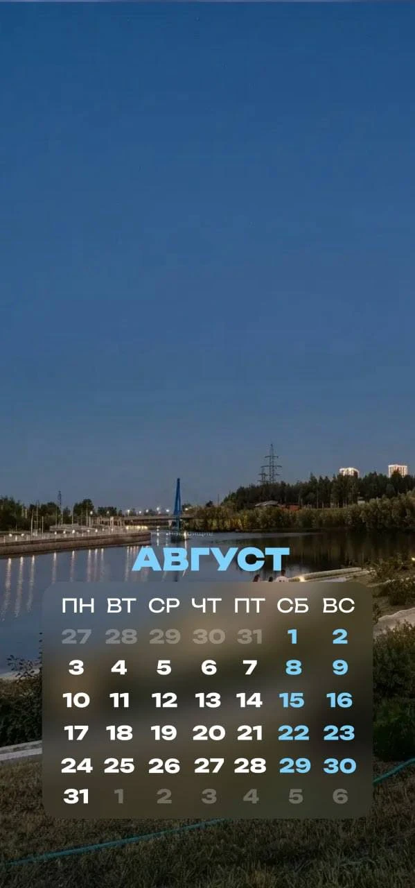 Календари на август для ваших телефонов 💜