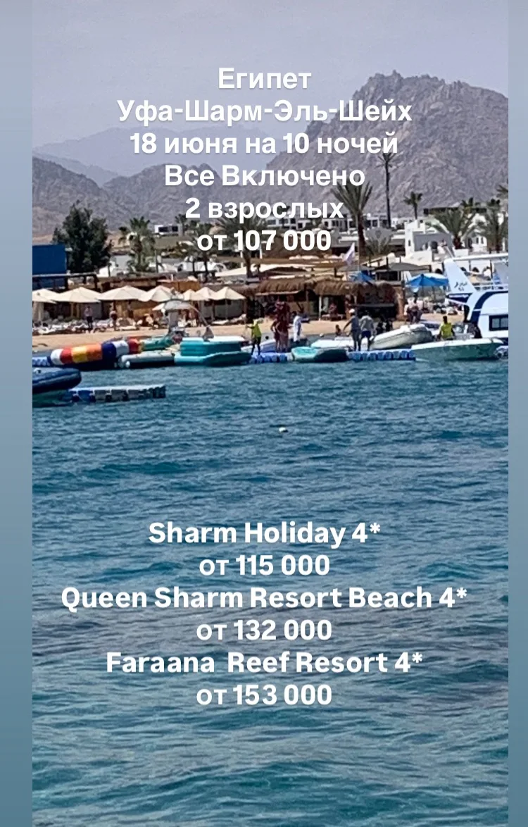 💥 🤓 Где лучший снорклинг в Шарм-эш-Шейхе?
🐠 Мечтаете поплавать в кристальной воде среди коралловы