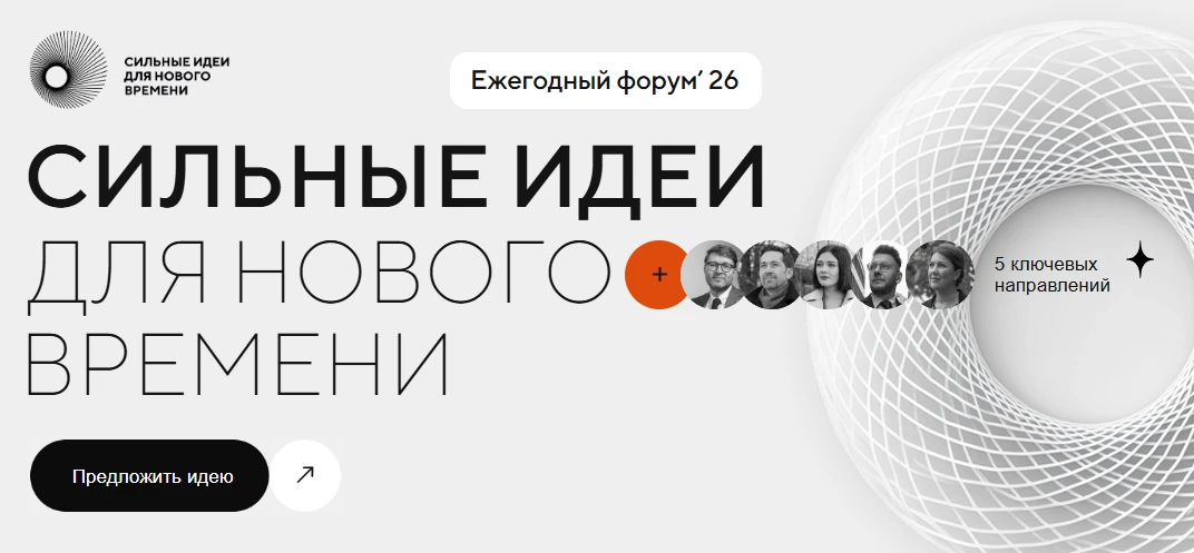 Агентство стратегических инициатив совместно с Фондом «Росконгресс» проводит VI ежегодн...