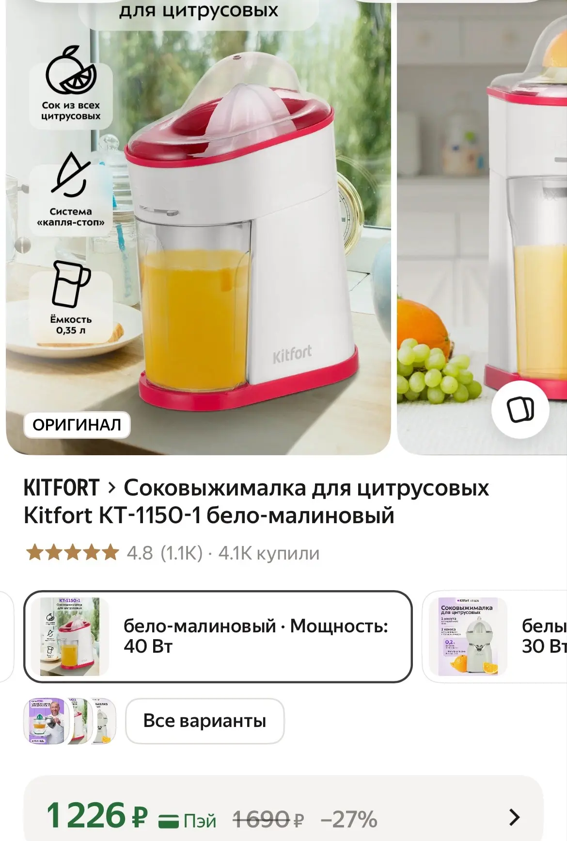 Промокод -25% KITFORT25