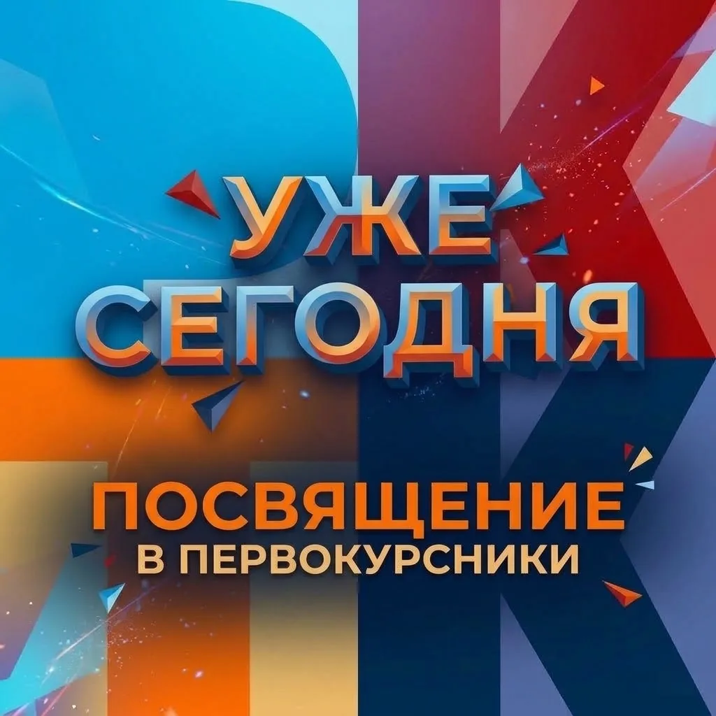 Начинаем всего через несколько часов!