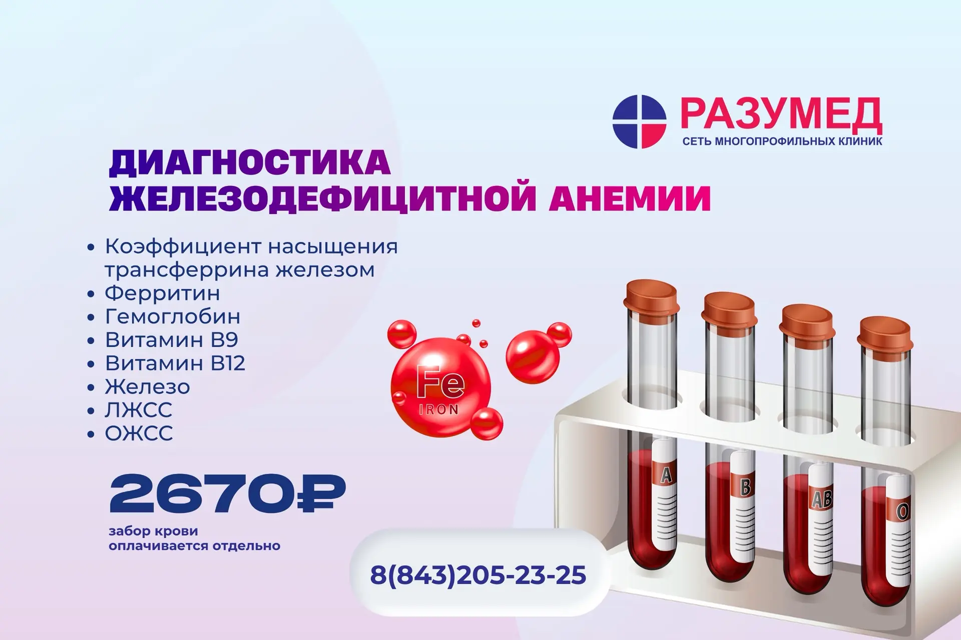 НОВАЯ КОМПЛЕКСНАЯ ПРОГРАММА В «РАЗУМЕД»