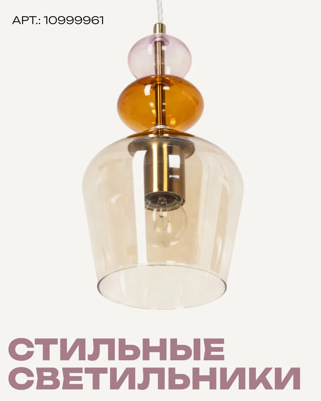 Свет, который вписывается в любой интерьер.