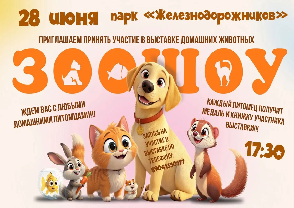 28 июня мы будем отмечать День молодежи! 🎉

Приглашаем вас принять участие в увлекательной "Семейно