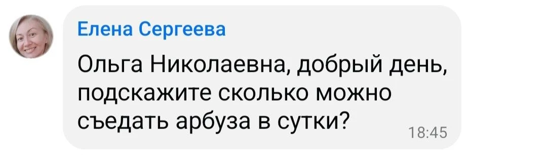 Несмотря на то, что арбуз — кладезь полезностей при низкой калорийности (в 100 граммах ...