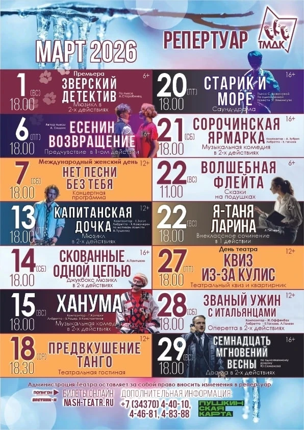 #КультАнонс