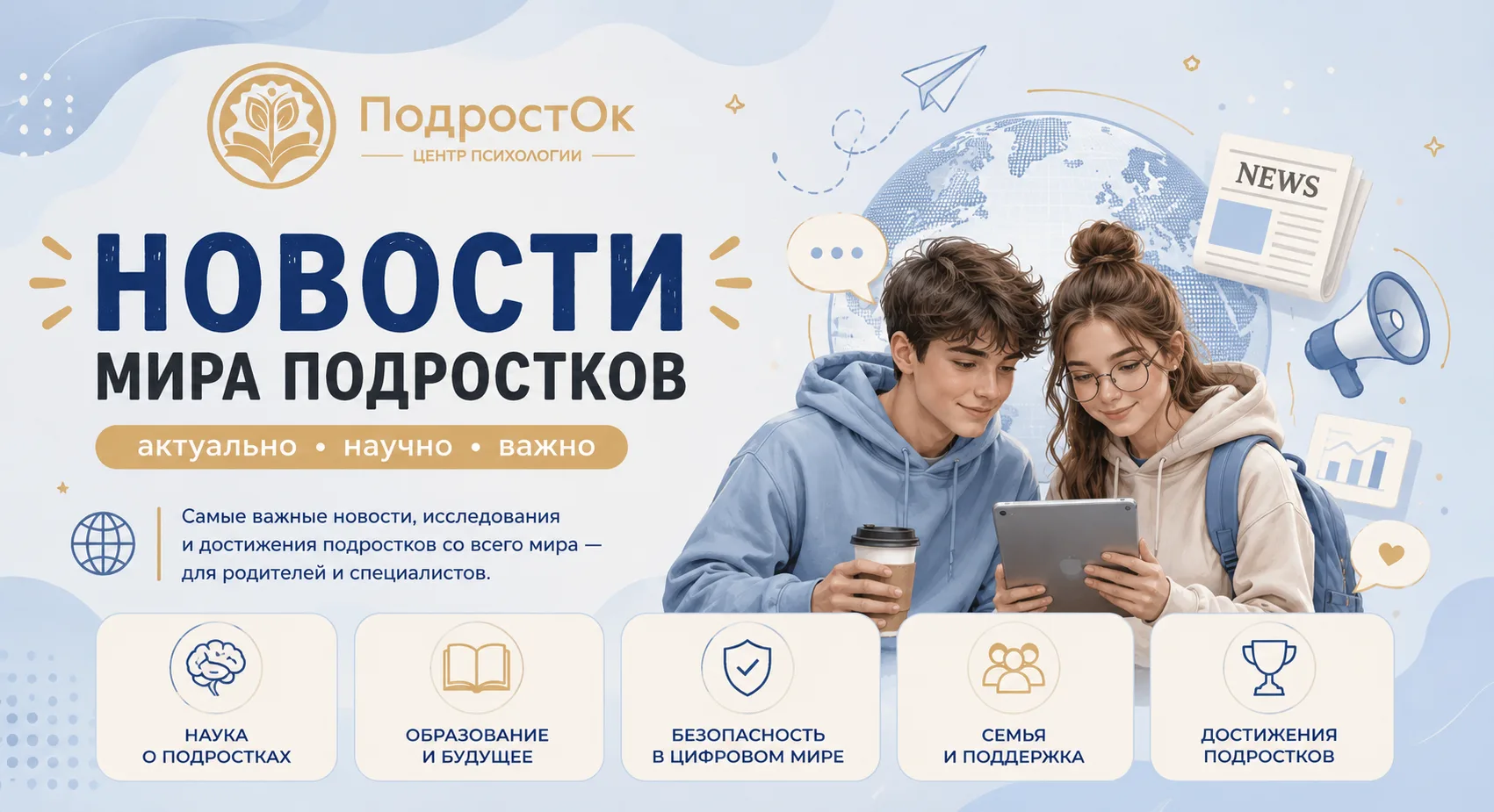 Медиа публикации