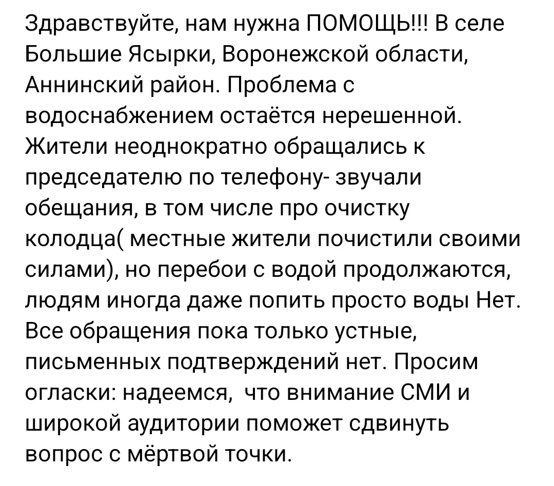 Изображение 1 к публикации «пгт АННА»