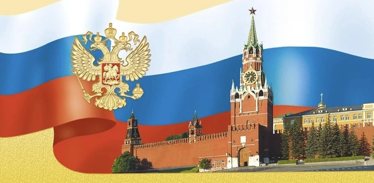 Поздравляем Президента Российской Федерации Владимира Владимировича Путина!
