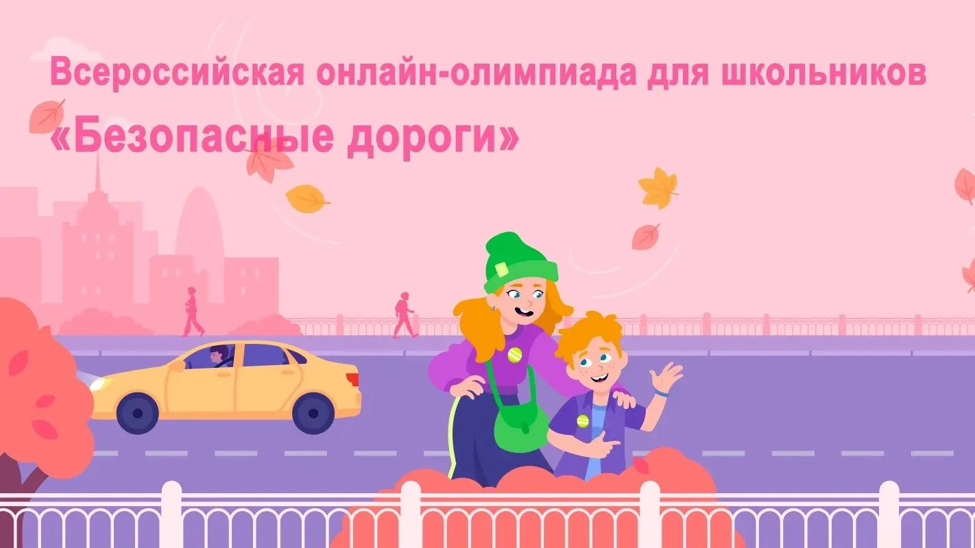 📢 Внимание, ученики 1–9 классов и их родители!