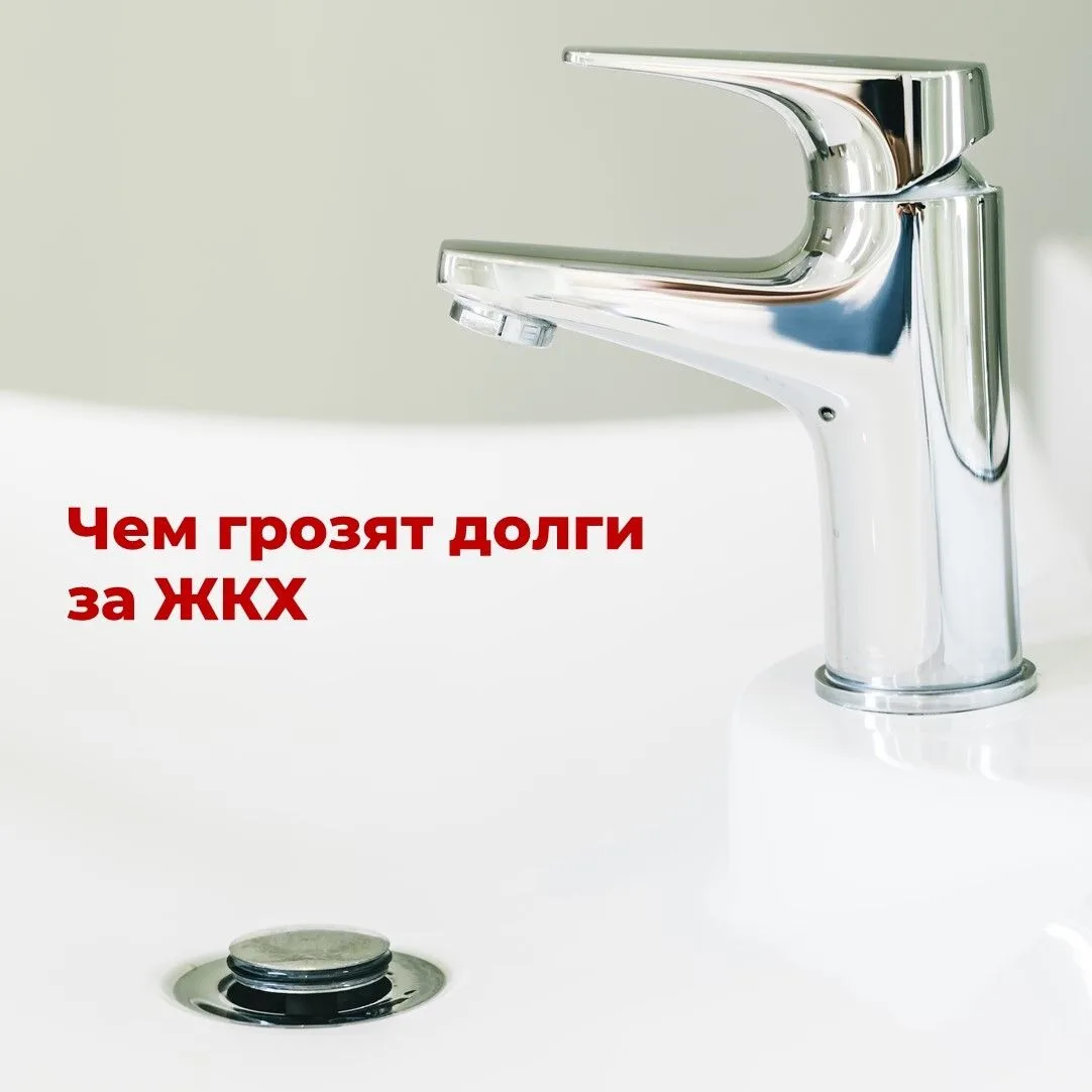 ЖКУ – это большая работа, за которой стоят ресурсоснабжающие службы и управляющие компа...