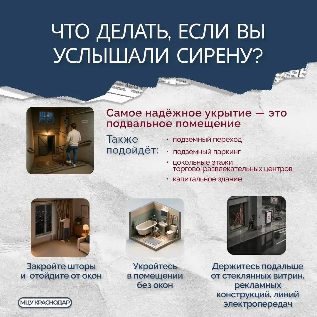 **Краснодарцам рассказали, что делать, если звучит сирена**